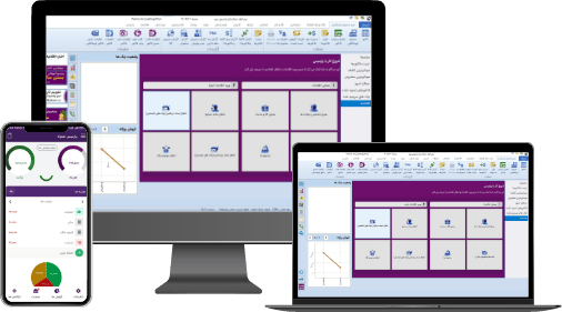 نرم افزار حسابداری رایگان پارمیس 